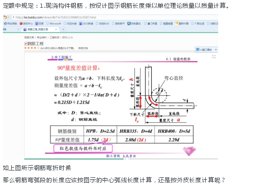 福建工程造价网-定额解答-房建专业的回复（十九）