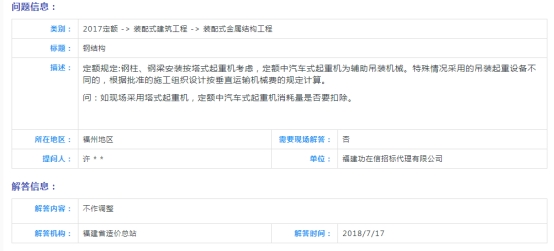 福建工程造价网-定额解答-房建专业的回复（二十二）