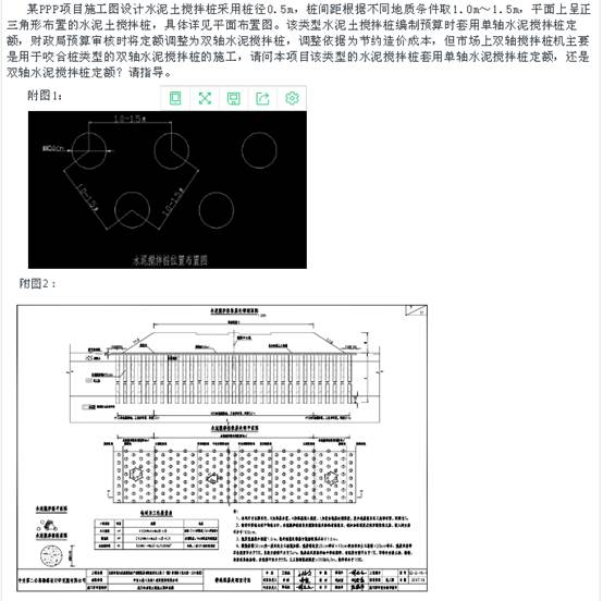 福建工程造价网-定额解答-市政专业的回复（四）